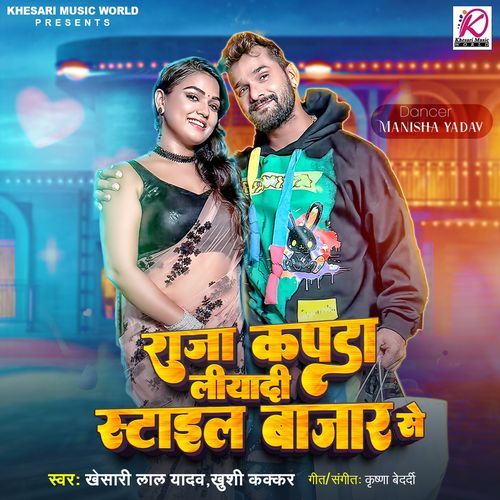 download Khesari Lal Yadav, Khushi Kakkar  Raja Kapda Liyadi Style Bazar Se mp3 Single Tracks song 